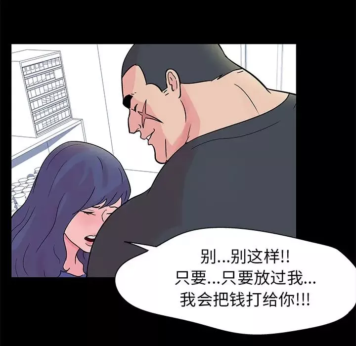 反烏托邦遊戲第36话