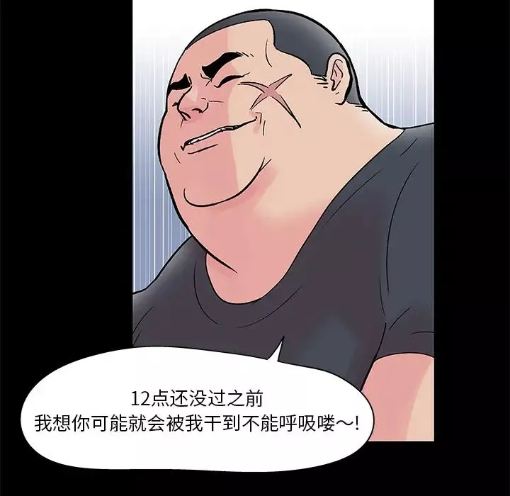 反烏托邦遊戲第36话
