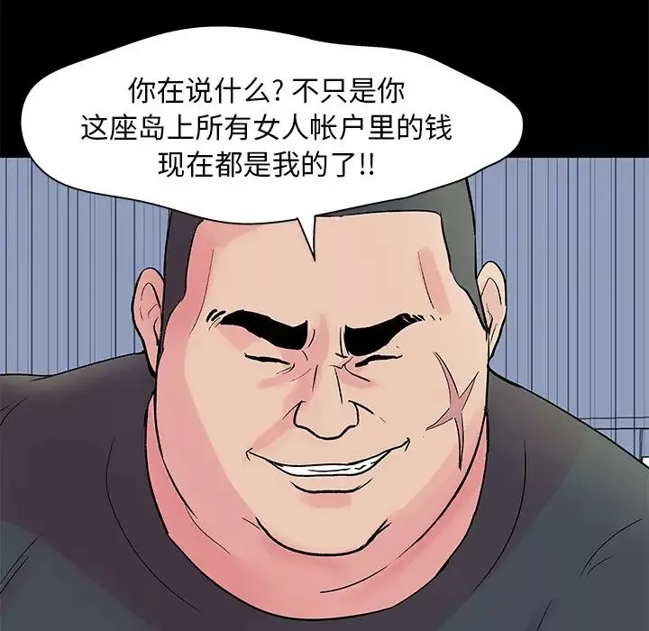 反乌托邦游戏-第36话 - 图片 65
