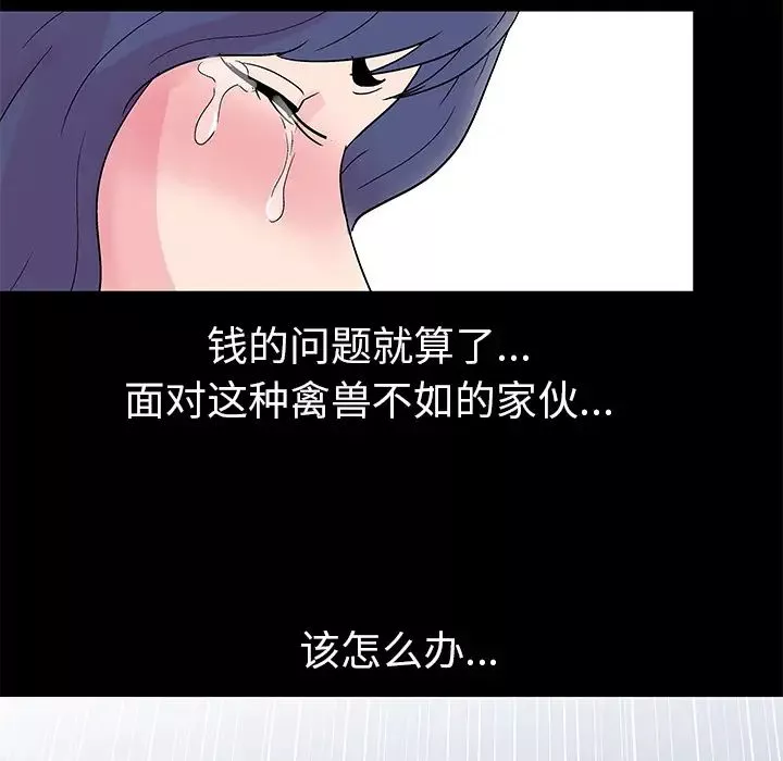 反乌托邦游戏-第36话 - 图片 67