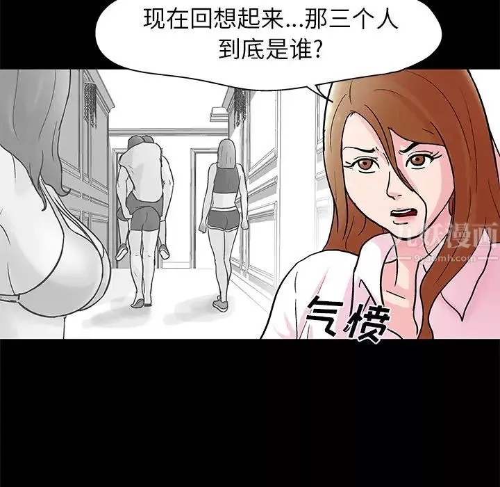 反乌托邦游戏-第37话 - 图片 7