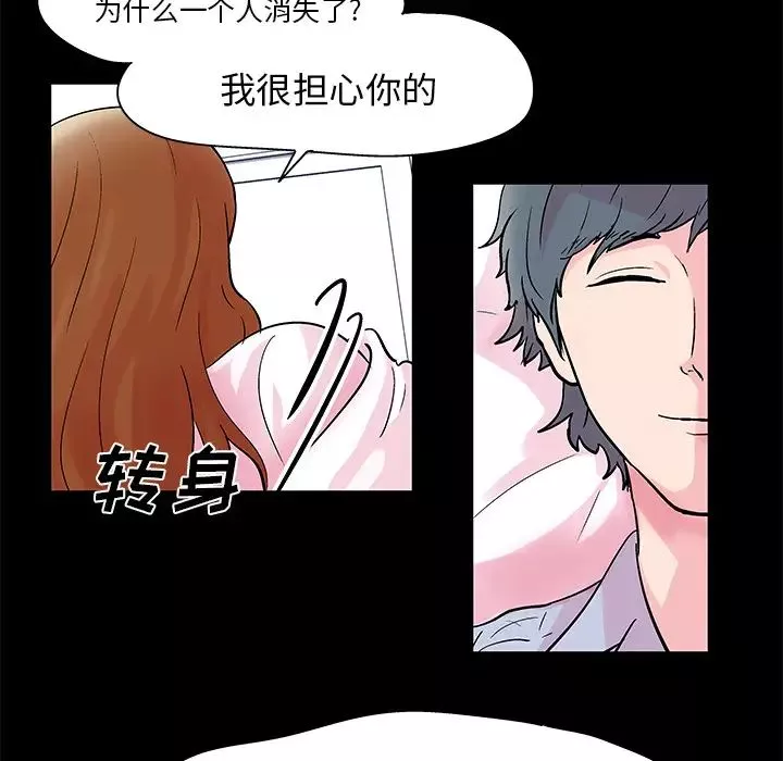 反乌托邦游戏-第37话 - 图片 6
