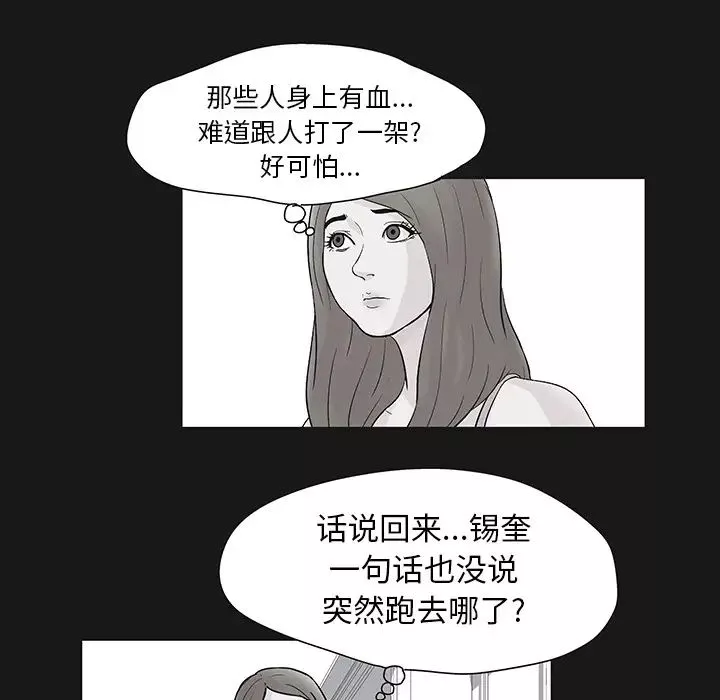 反烏托邦遊戲第37话