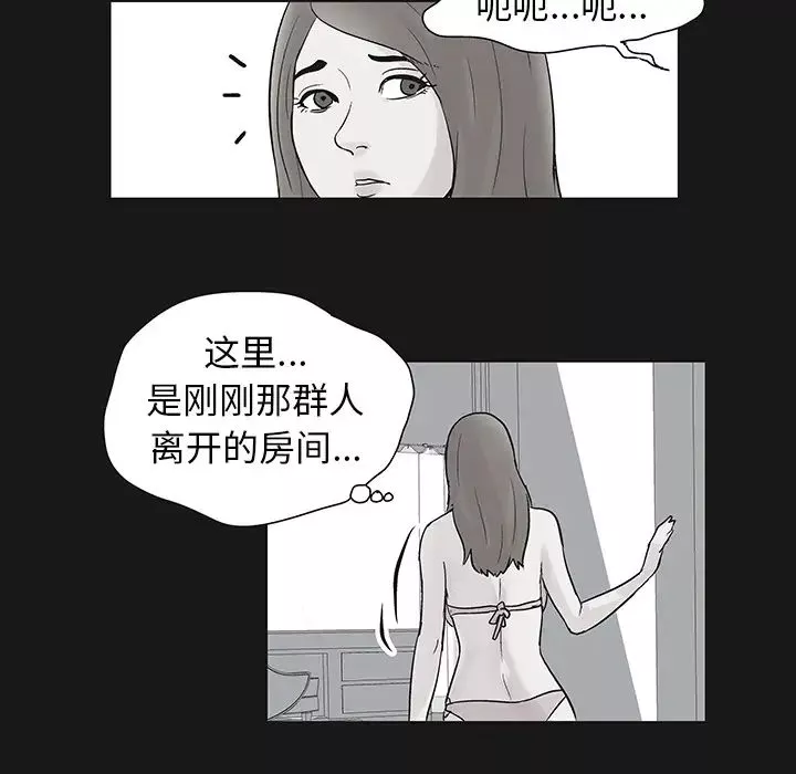 反烏托邦遊戲第37话