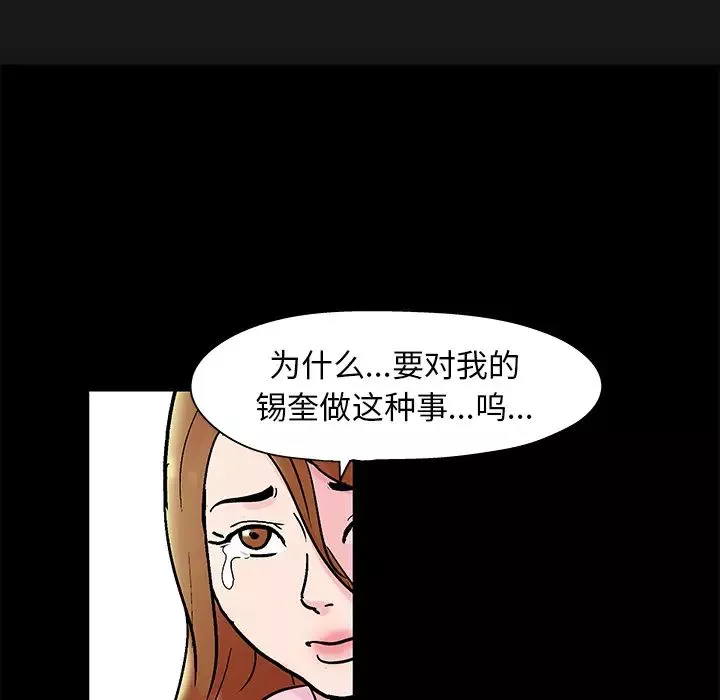 反烏托邦遊戲第37话