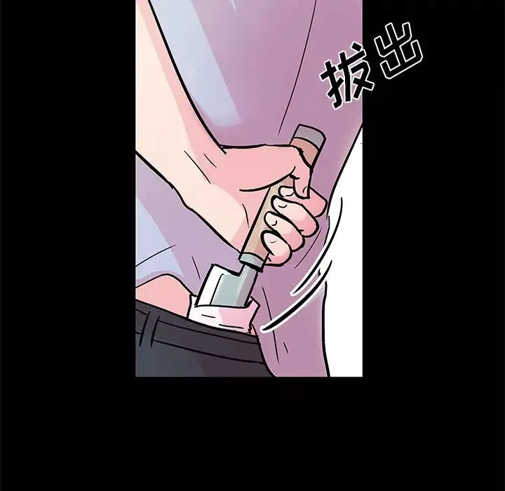 反乌托邦游戏-第37话 - 图片 18
