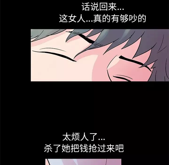 反乌托邦游戏-第37话 - 图片 17
