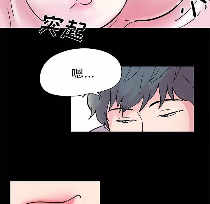 反烏托邦遊戲第37话