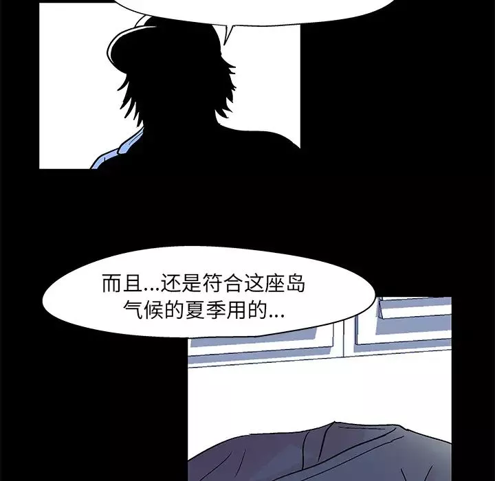 反烏托邦遊戲第37话