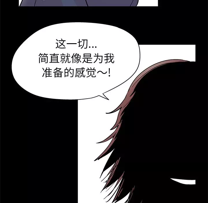反烏托邦遊戲第37话
