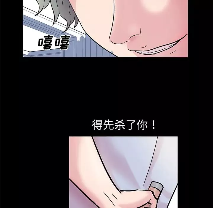 反乌托邦游戏-第37话 - 图片 55