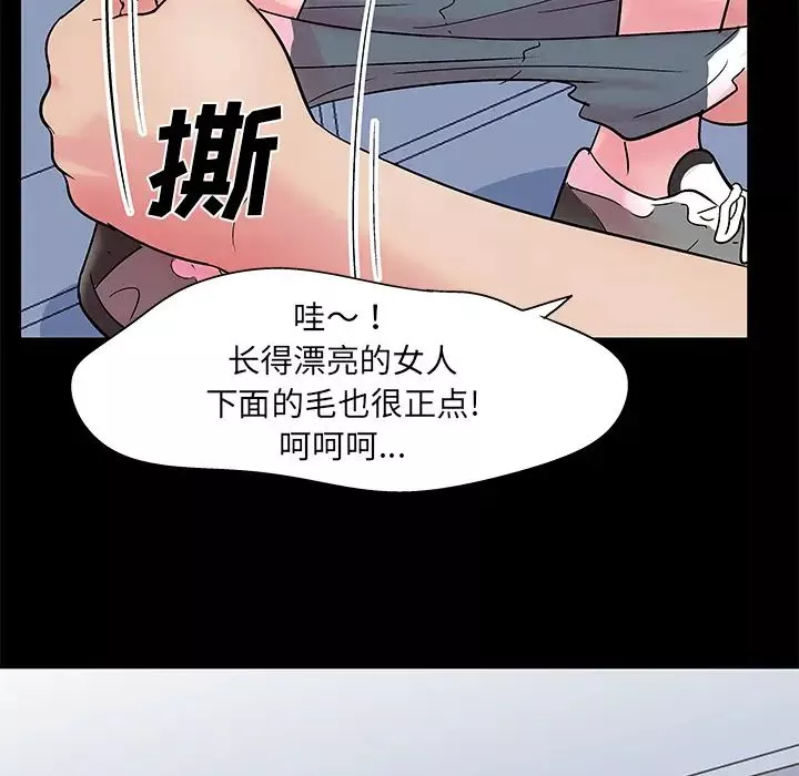 反烏托邦遊戲第37话