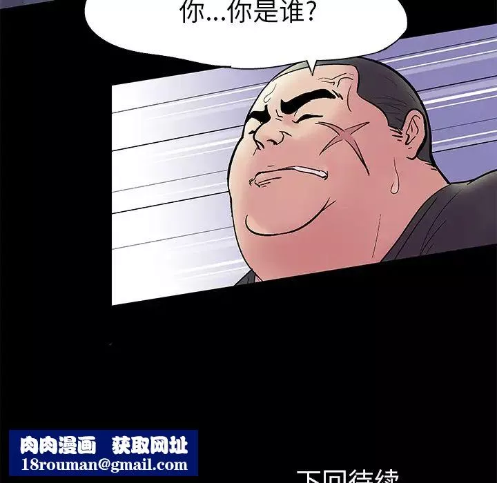 反烏托邦遊戲第37话