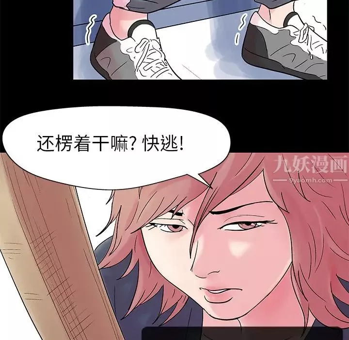 反烏托邦遊戲第38话