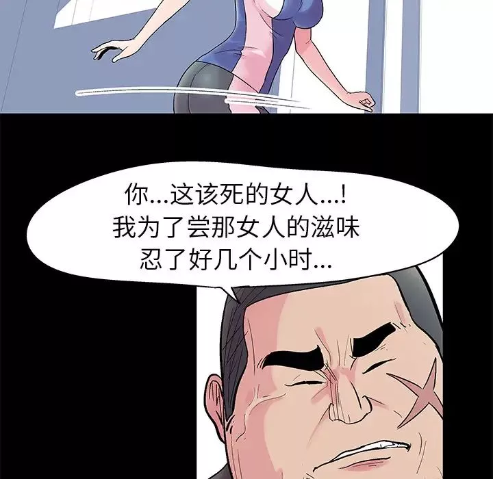反烏托邦遊戲第38话