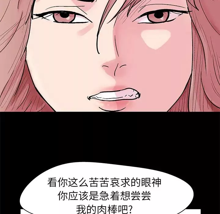 反烏托邦遊戲第38话