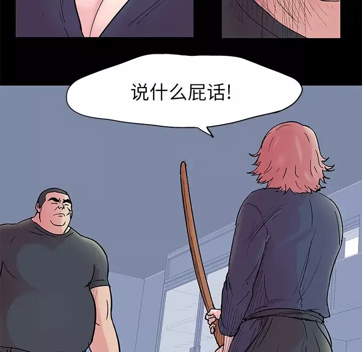 反烏托邦遊戲第38话
