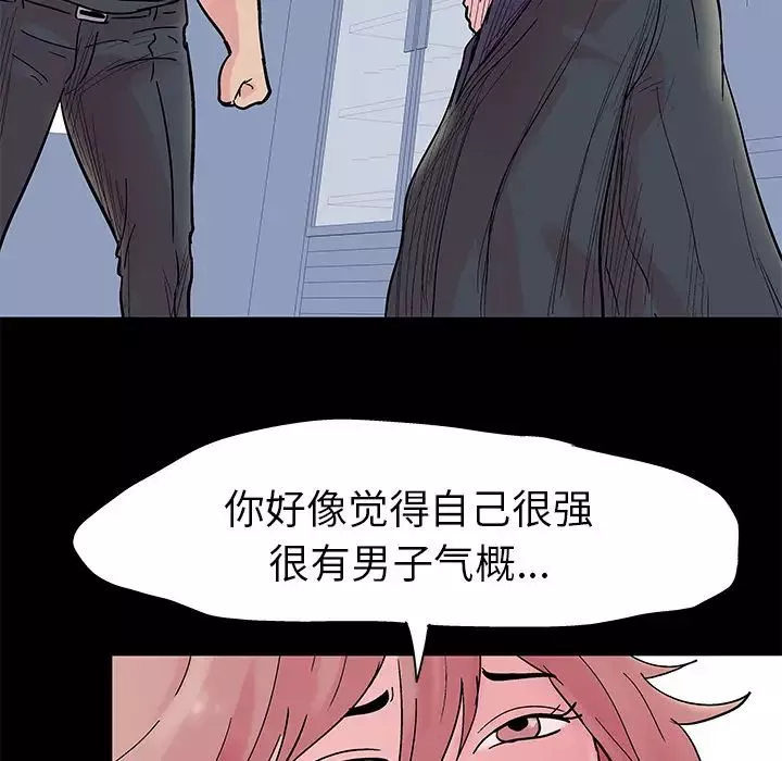 反乌托邦游戏-第38话 - 图片 22
