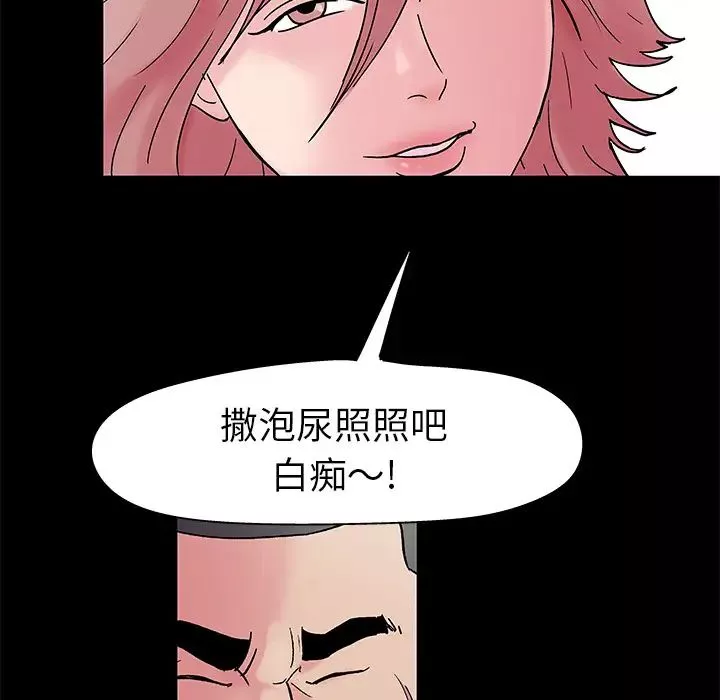 反乌托邦游戏-第38话 - 图片 23