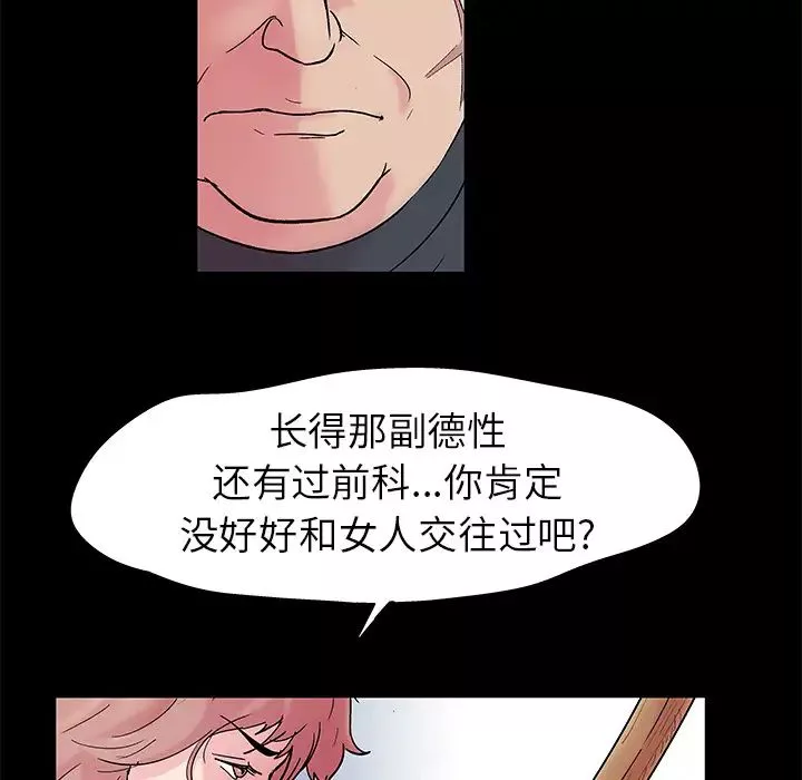反乌托邦游戏-第38话 - 图片 24