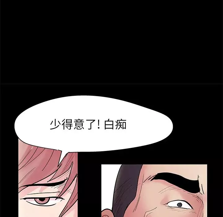 反乌托邦游戏-第38话 - 图片 26