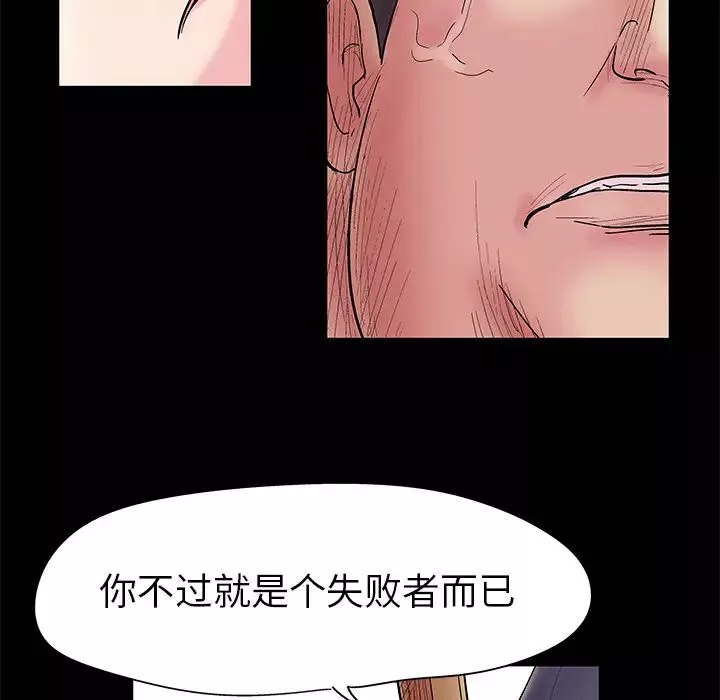 反乌托邦游戏-第38话 - 图片 27