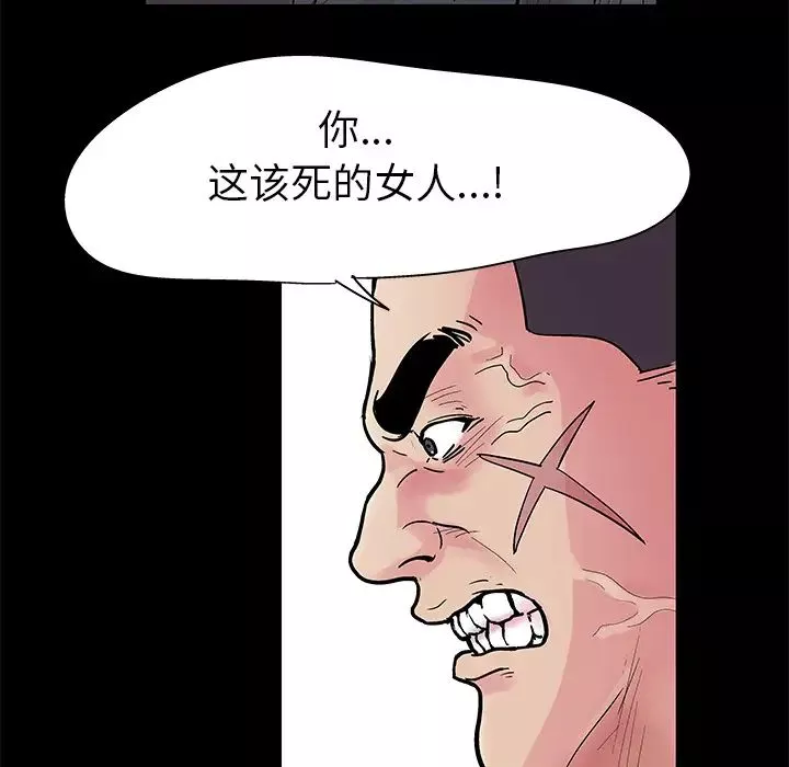 反乌托邦游戏-第38话 - 图片 29
