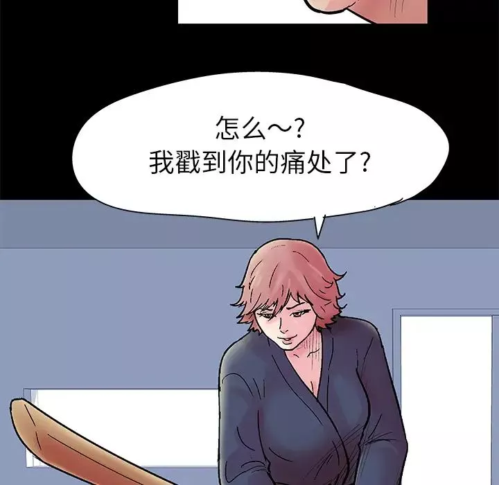 反烏托邦遊戲第38话