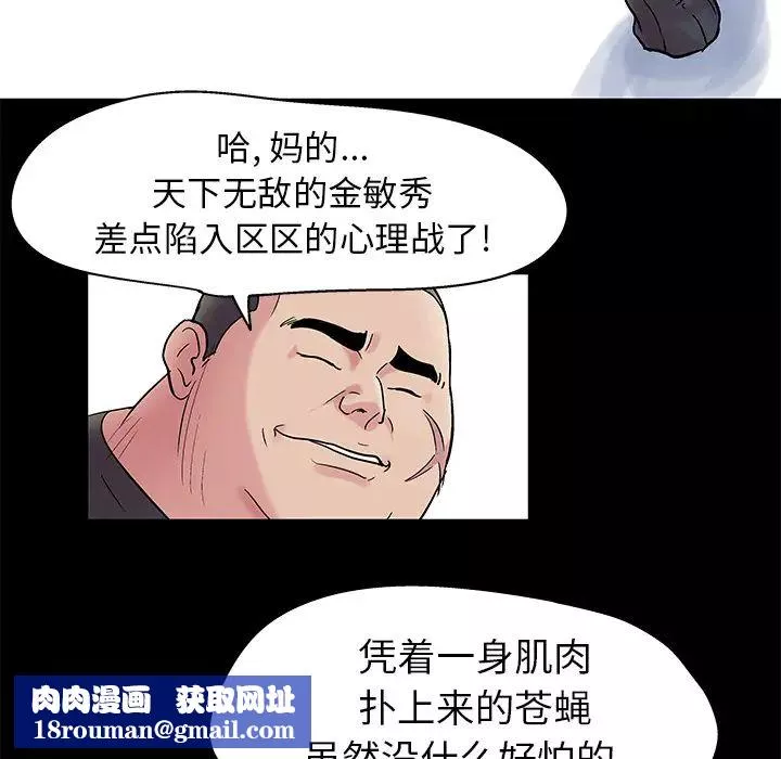 反烏托邦遊戲第38话