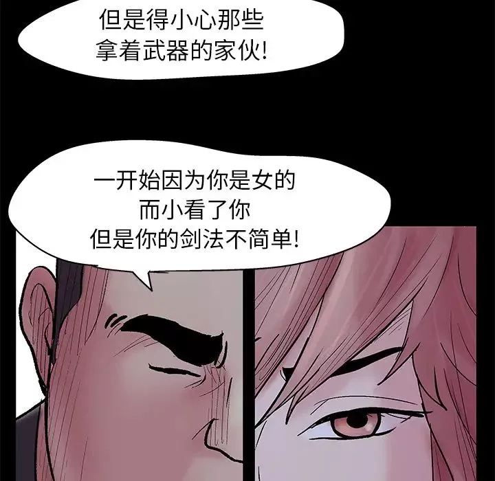 反烏托邦遊戲第38话