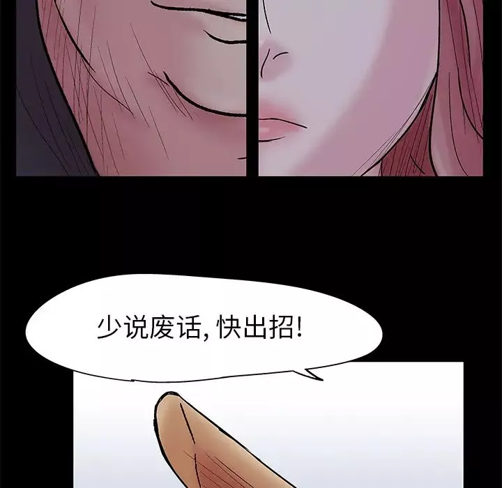 反乌托邦游戏-第38话 - 图片 42