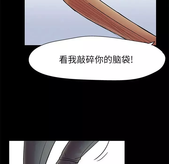 反烏托邦遊戲第38话