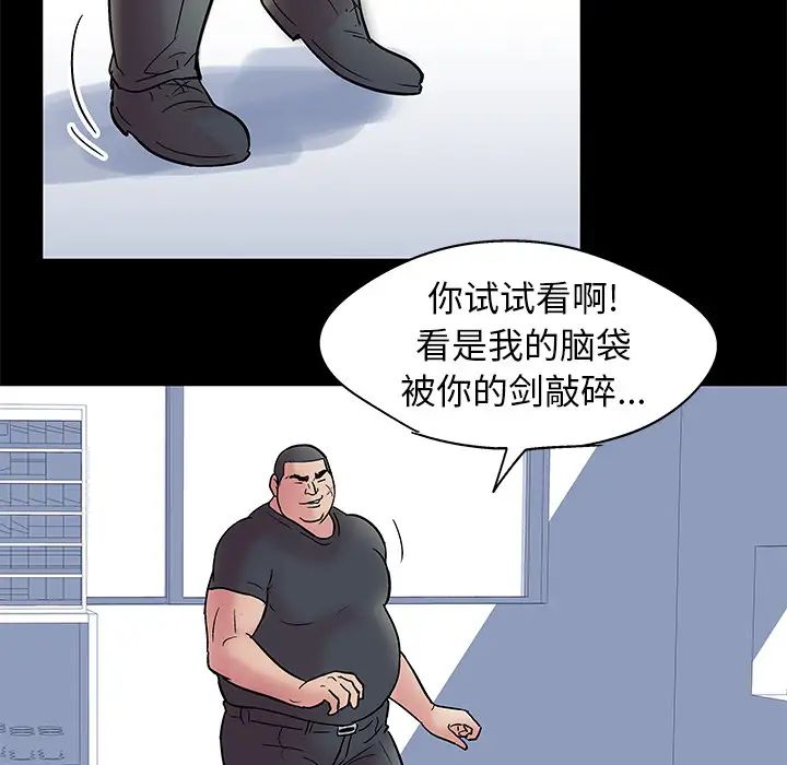 反乌托邦游戏第38话
