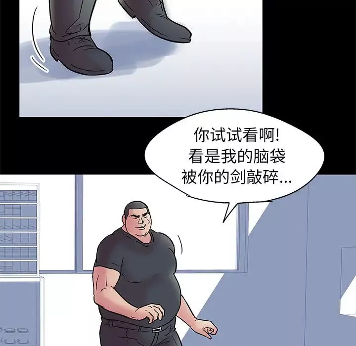 反乌托邦游戏-第38话 - 图片 44