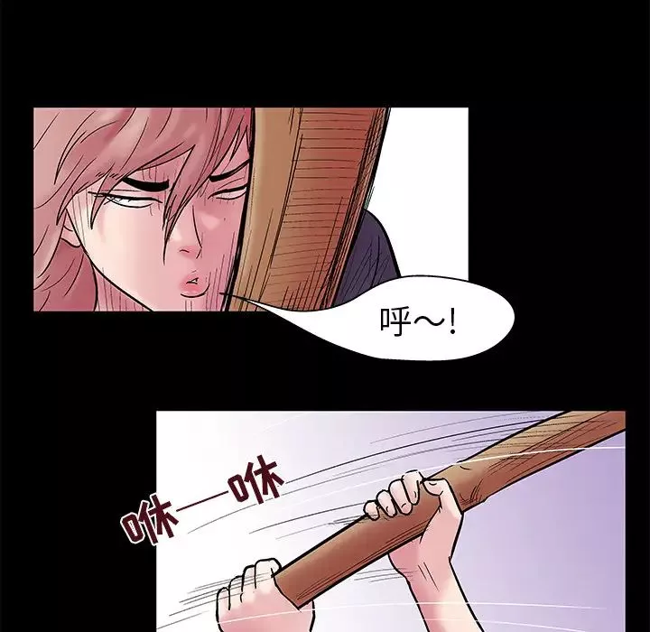 反烏托邦遊戲第38话