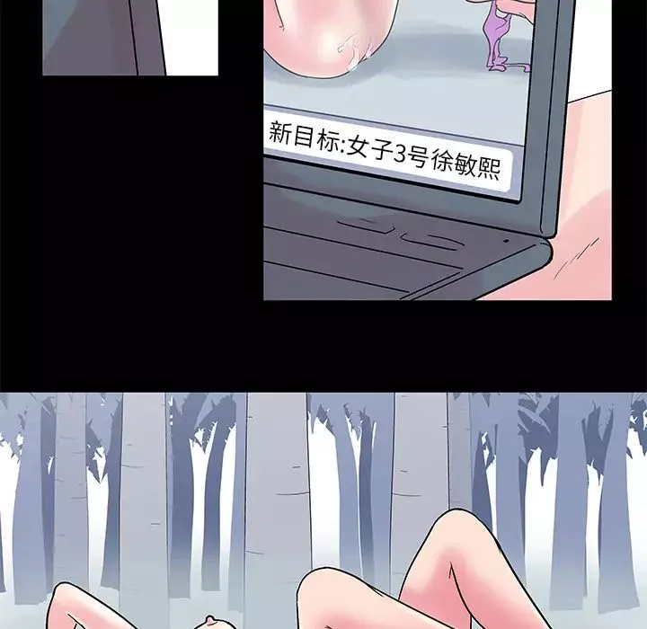 反烏托邦遊戲第38话