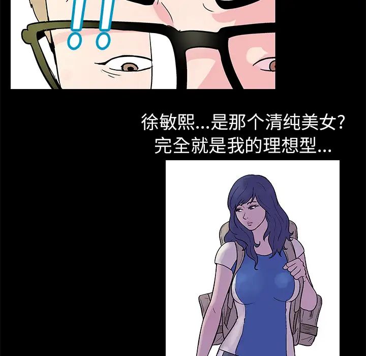 反乌托邦游戏第38话