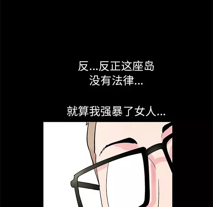 反烏托邦遊戲第38话