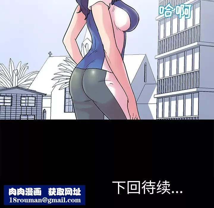 反乌托邦游戏-第38话 - 图片 75