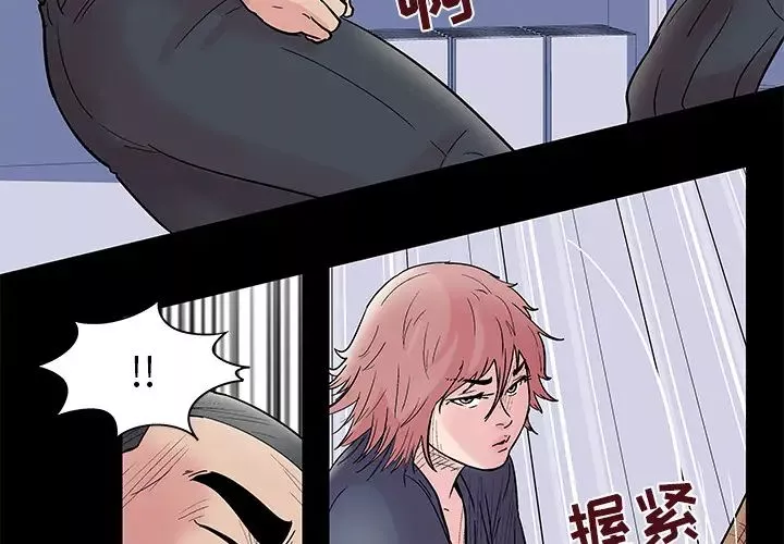 反烏托邦遊戲第39话