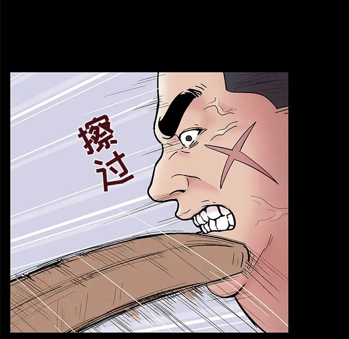 反烏托邦遊戲第39话