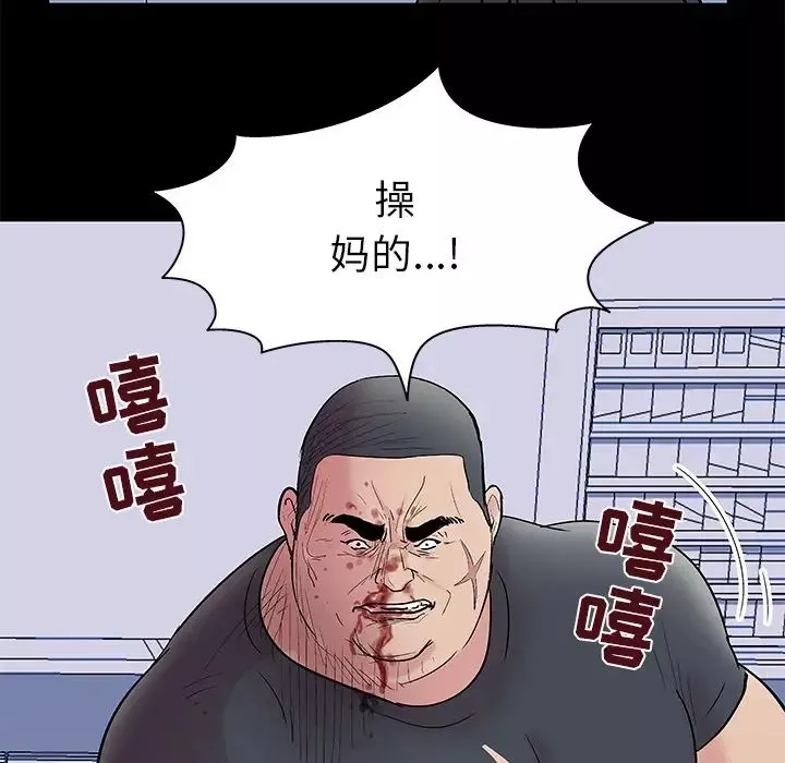 反烏托邦遊戲第39话