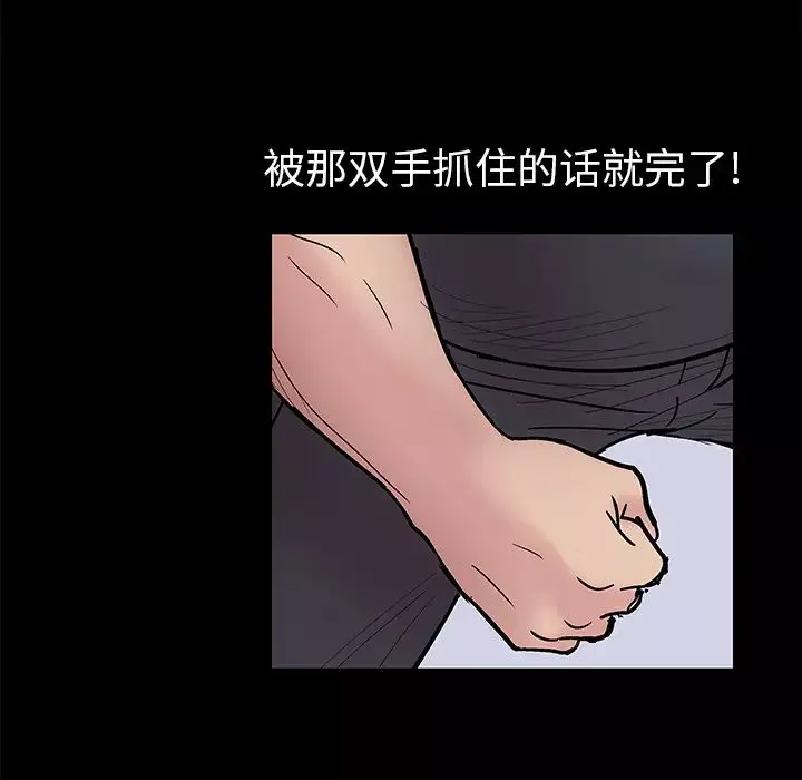 反烏托邦遊戲第39话