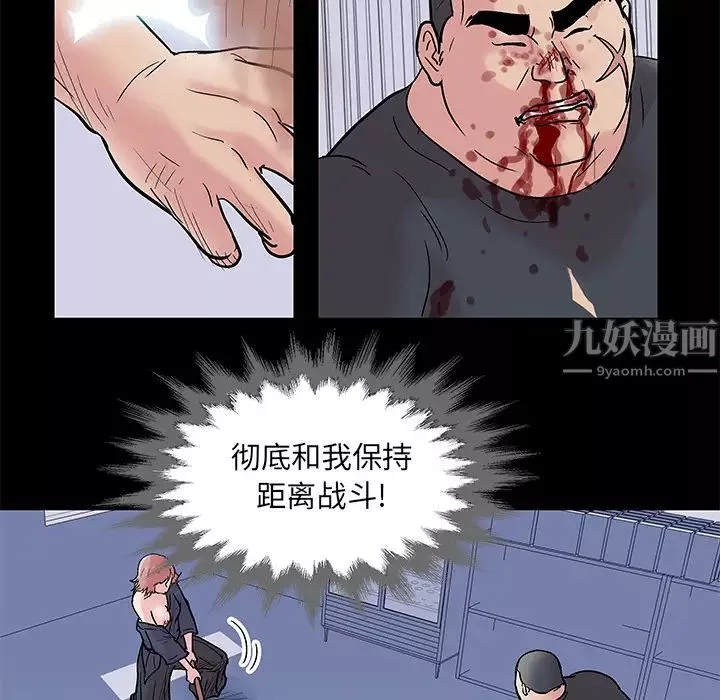 反乌托邦游戏-第39话 - 图片 28