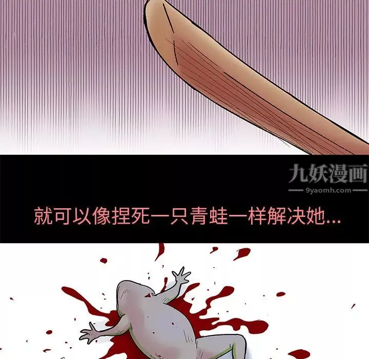反乌托邦游戏-第39话 - 图片 31