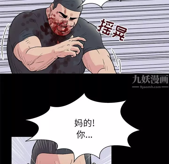 反乌托邦游戏-第39话 - 图片 48