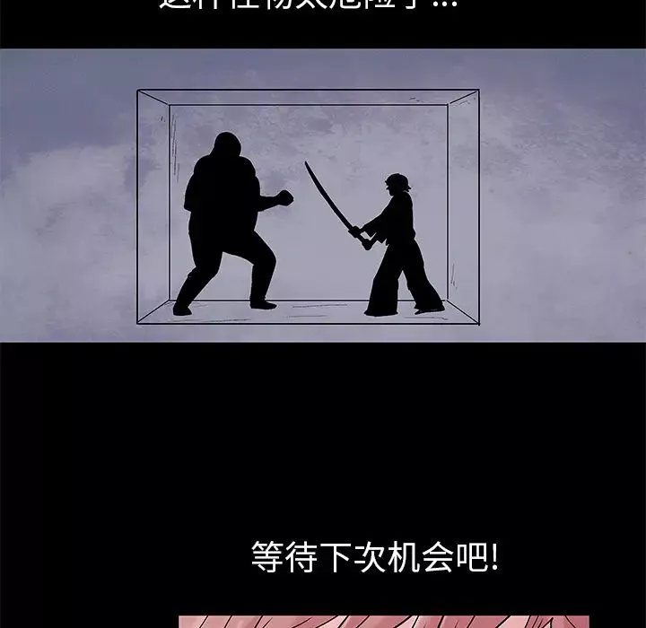 反烏托邦遊戲第39话