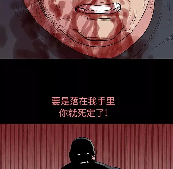 反烏托邦遊戲第39话