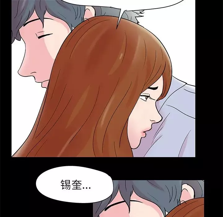 反乌托邦游戏-第39话 - 图片 79