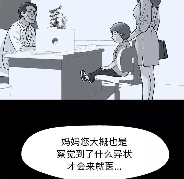 反烏托邦遊戲第40话